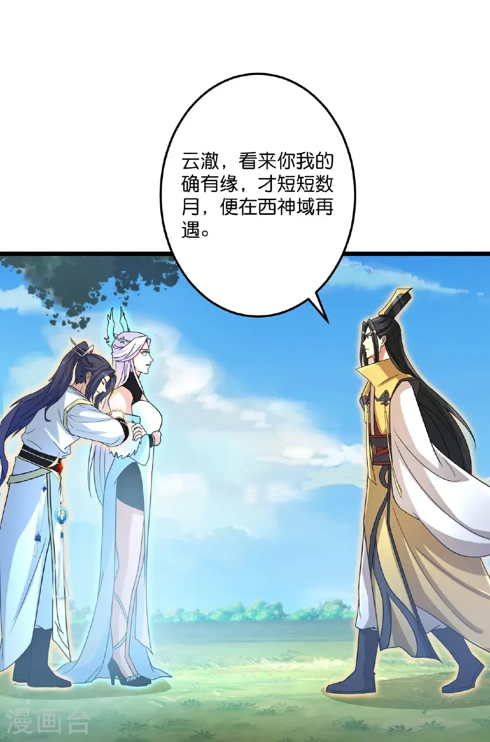 第692话 龙皇与龙后20