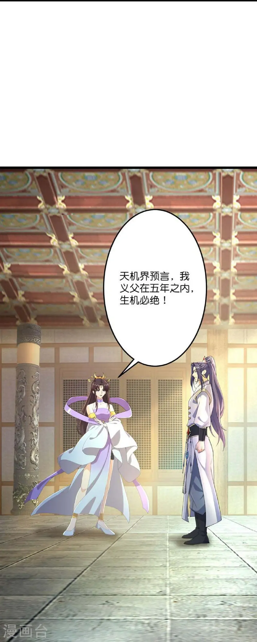 第684话 与梵帝神女的战斗（上）8