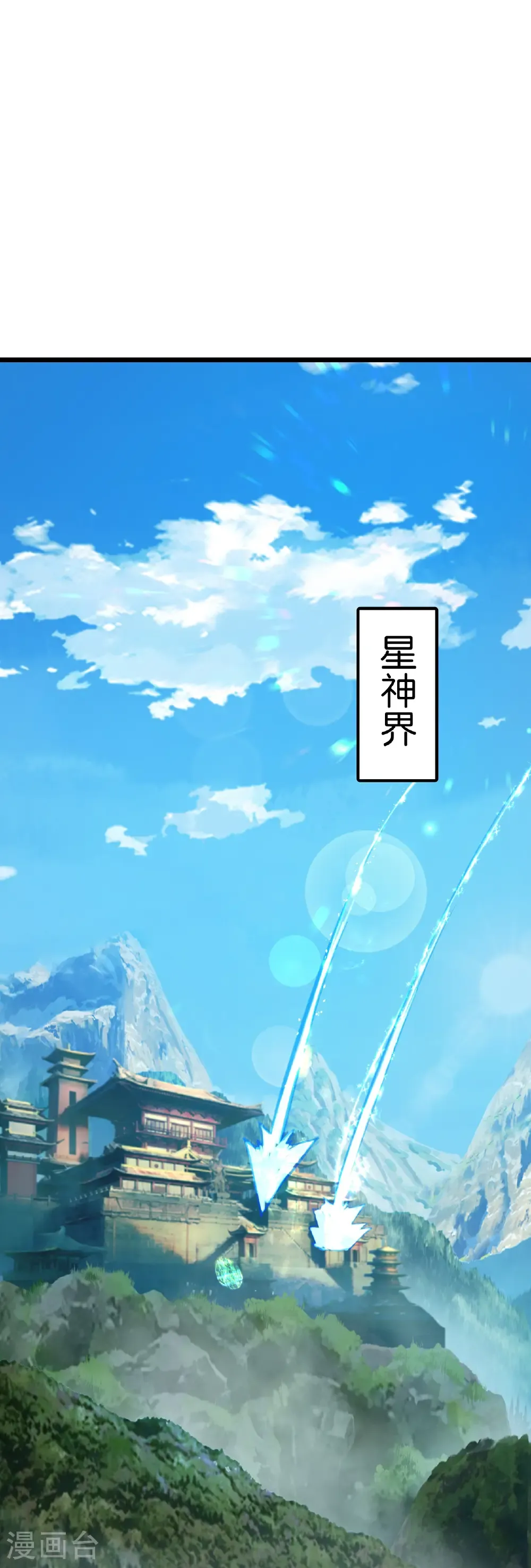第673话 动身前往星神界27