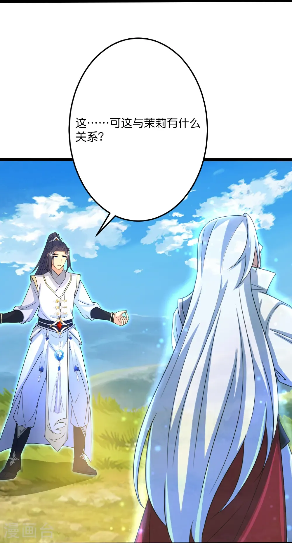 第696话 神魂残灭的祭品25