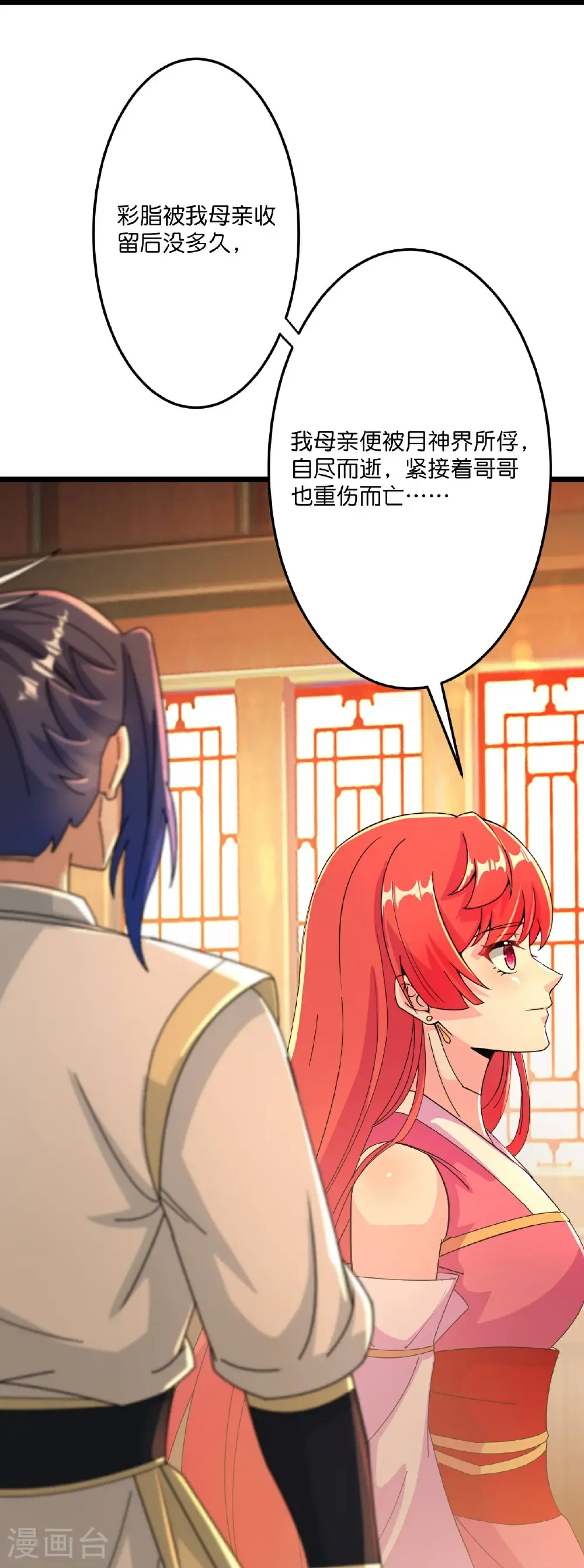 第678话 强许彩脂39