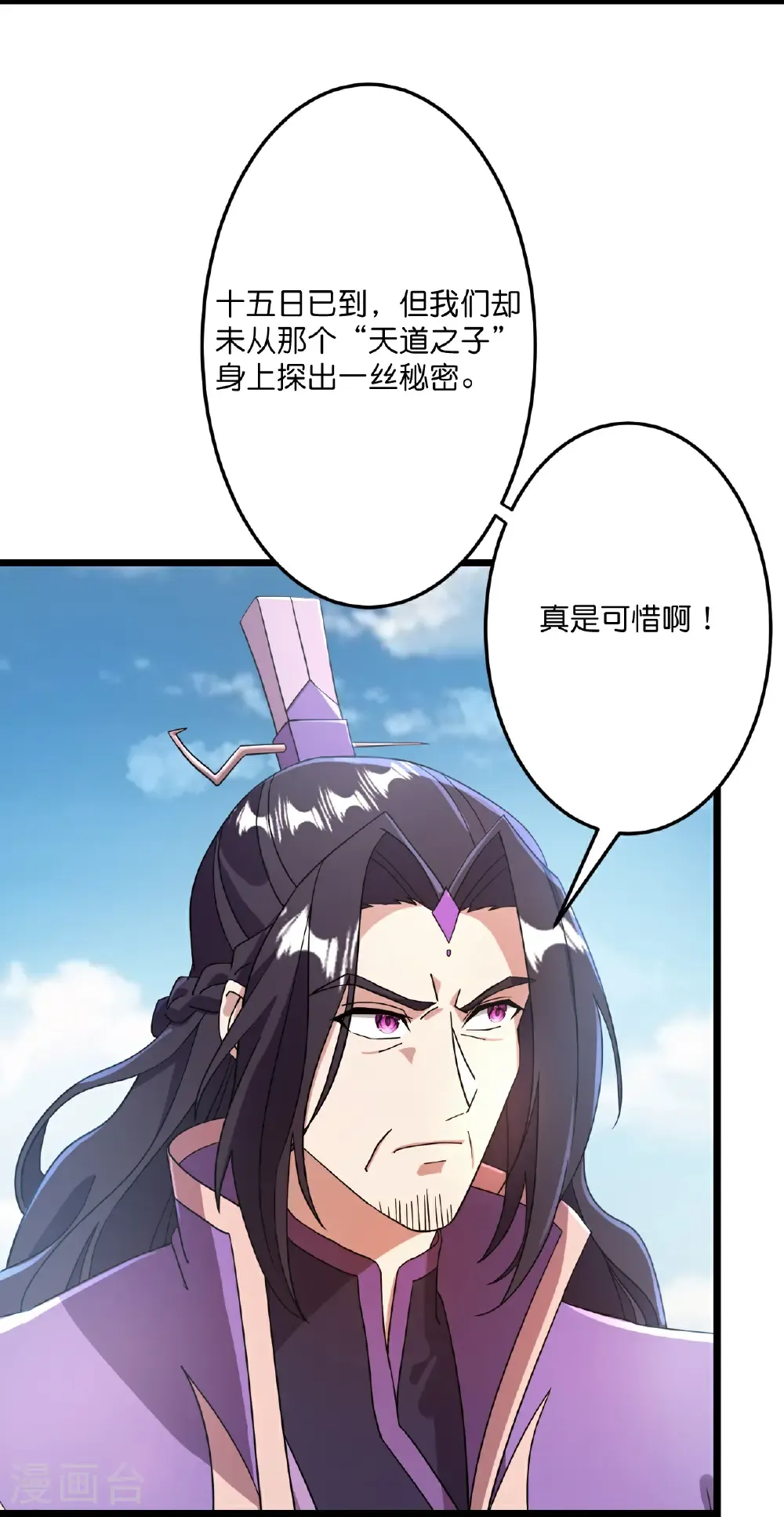 第679话 再别茉莉，参加婚礼15