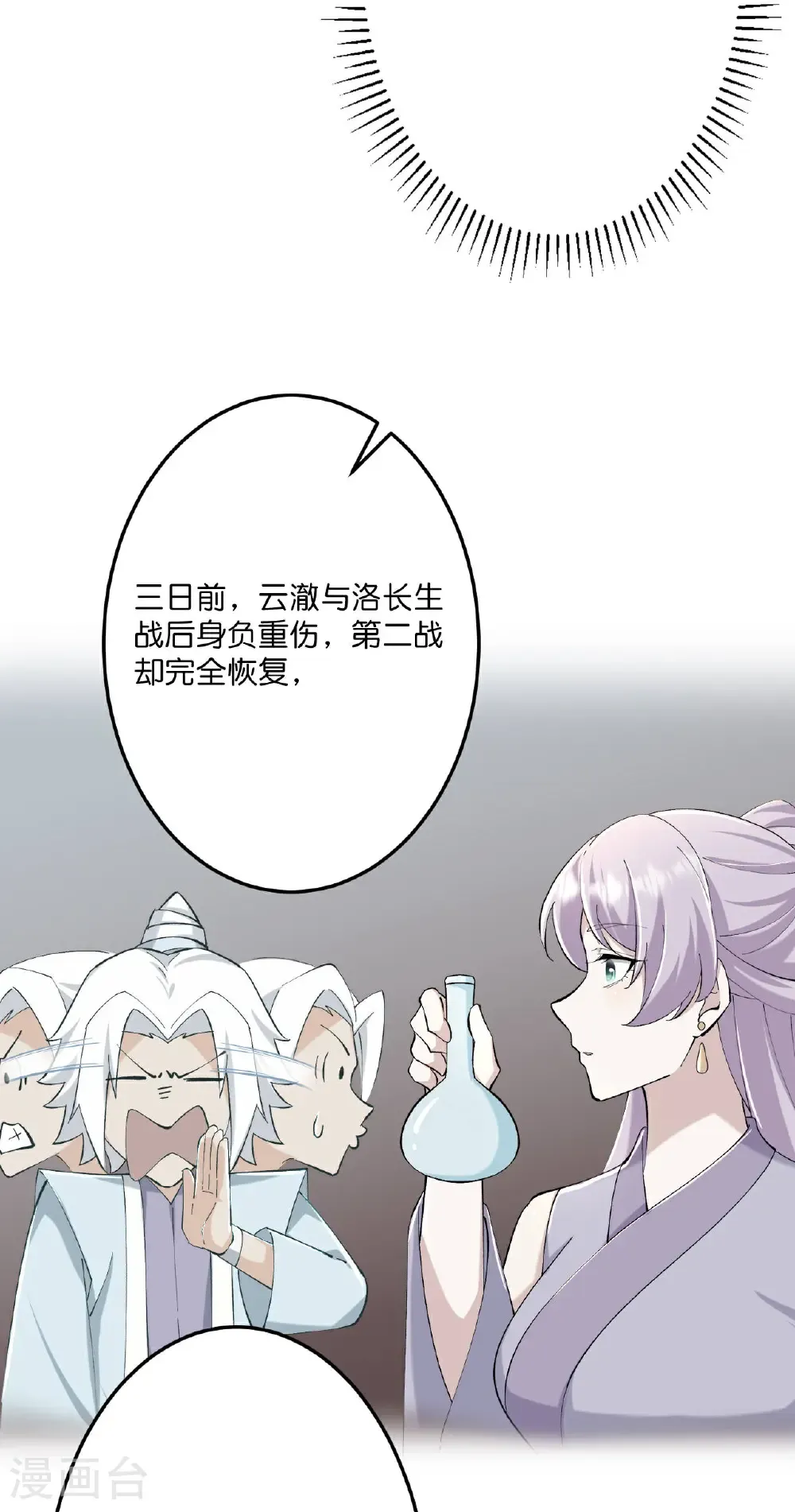 第671话 许配影儿？已有婚约？42