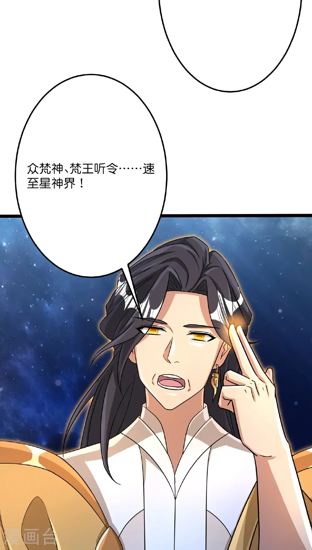 第703话 云澈陨灭，邪婴现世25