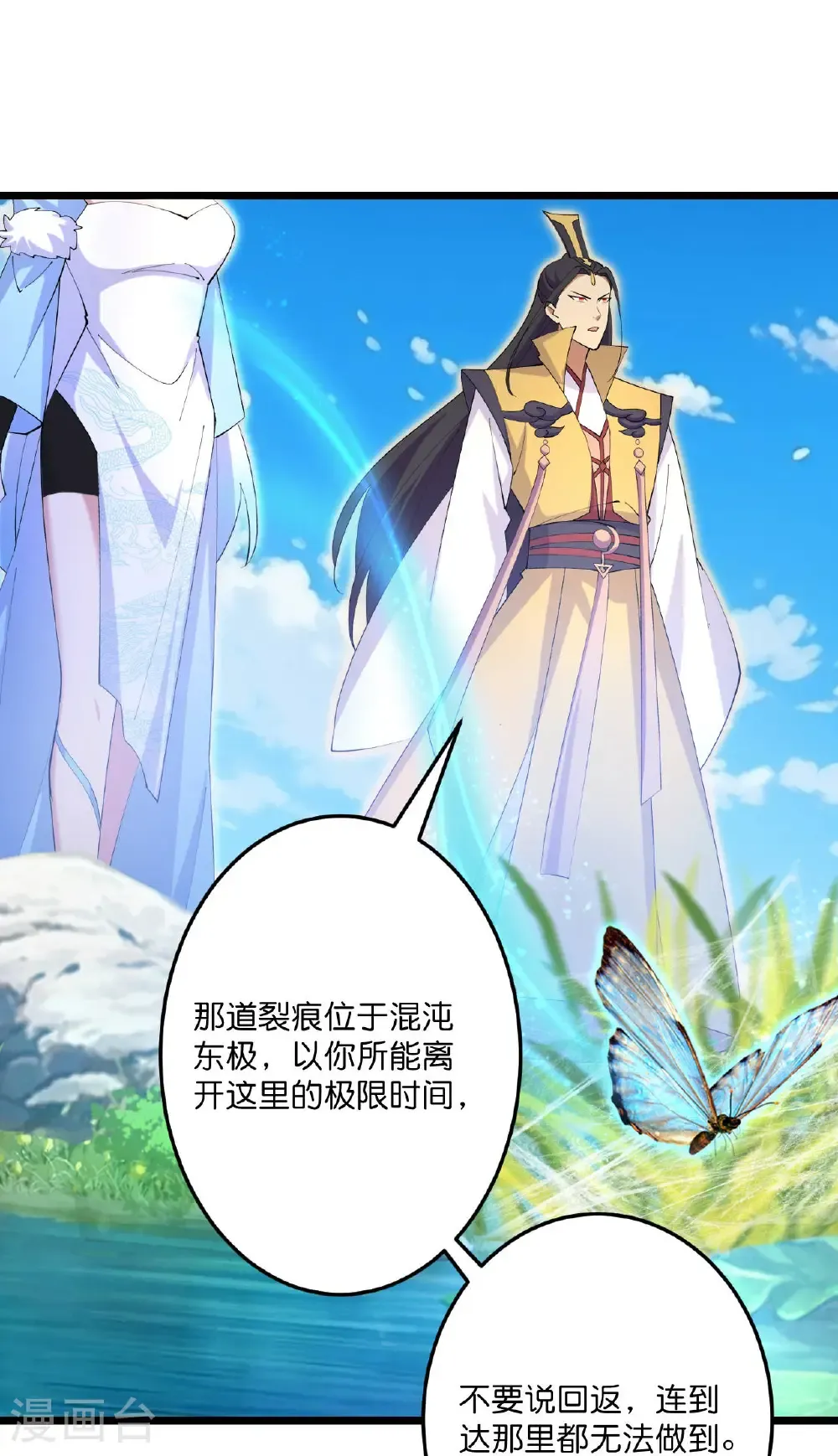 第692话 龙皇与龙后31