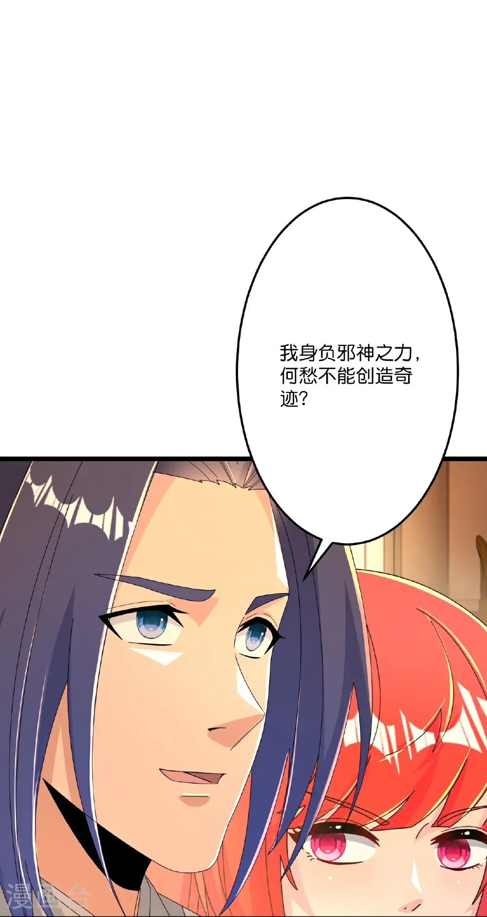 第676话 茉莉的条件10