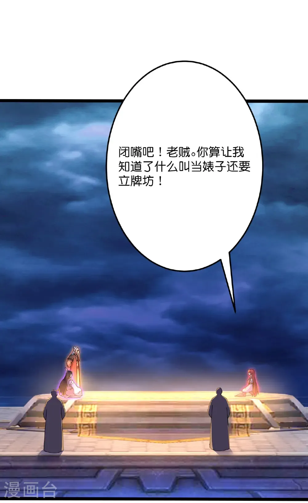 第697话 云澈的决心，老贼的“仁义”35