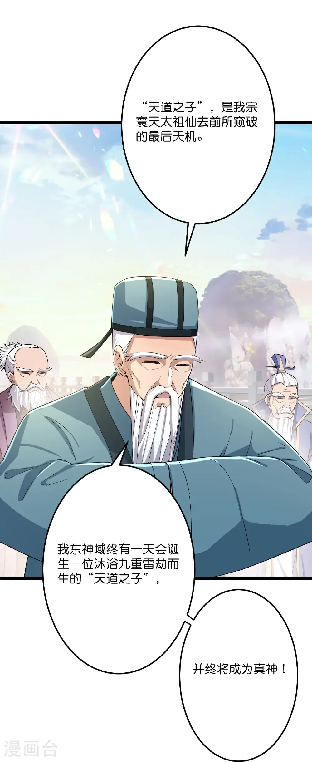 第670话 封神夺一，惊世预言51