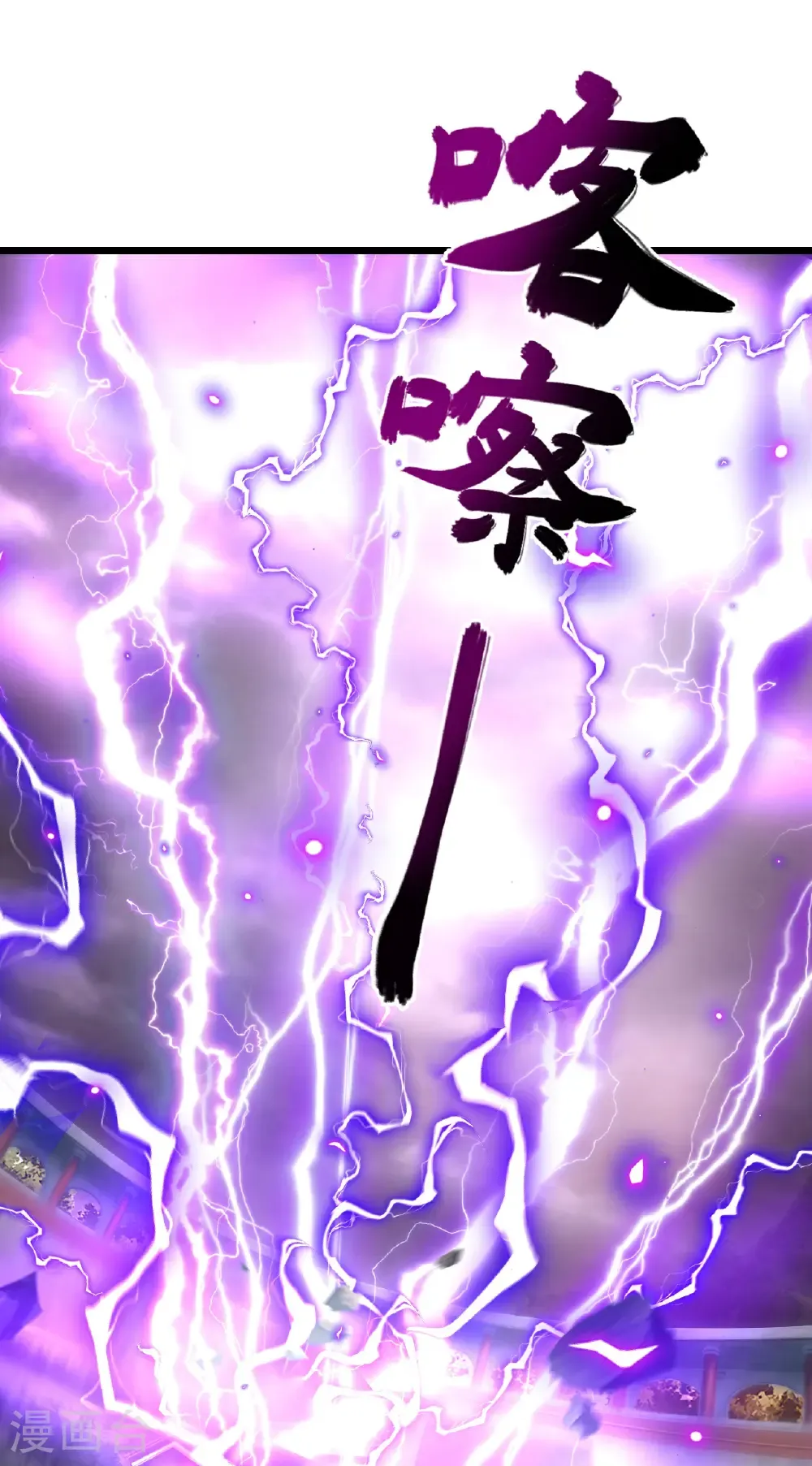 第669话 九重雷劫，战斗继续4