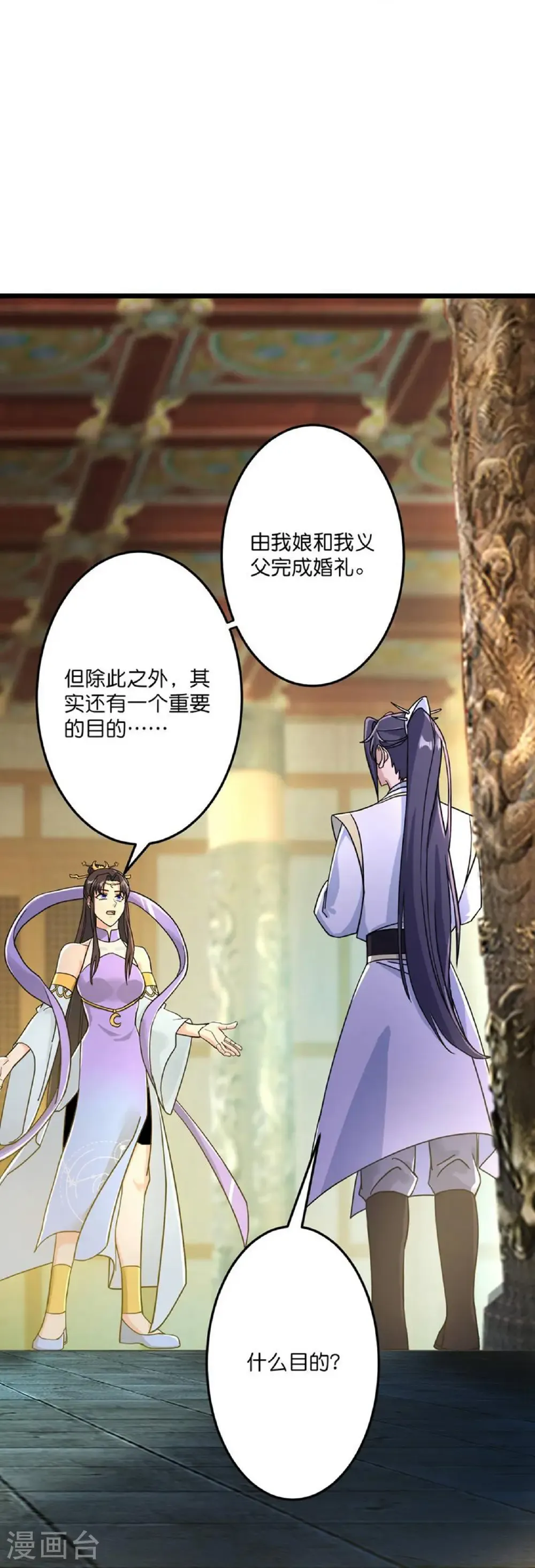 第683话 月神界往事，无涯的计较59