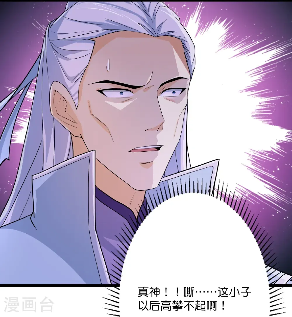 第670话 封神夺一，惊世预言54