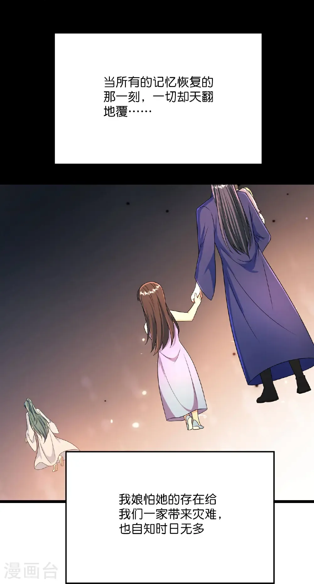 第683话 月神界往事，无涯的计较37
