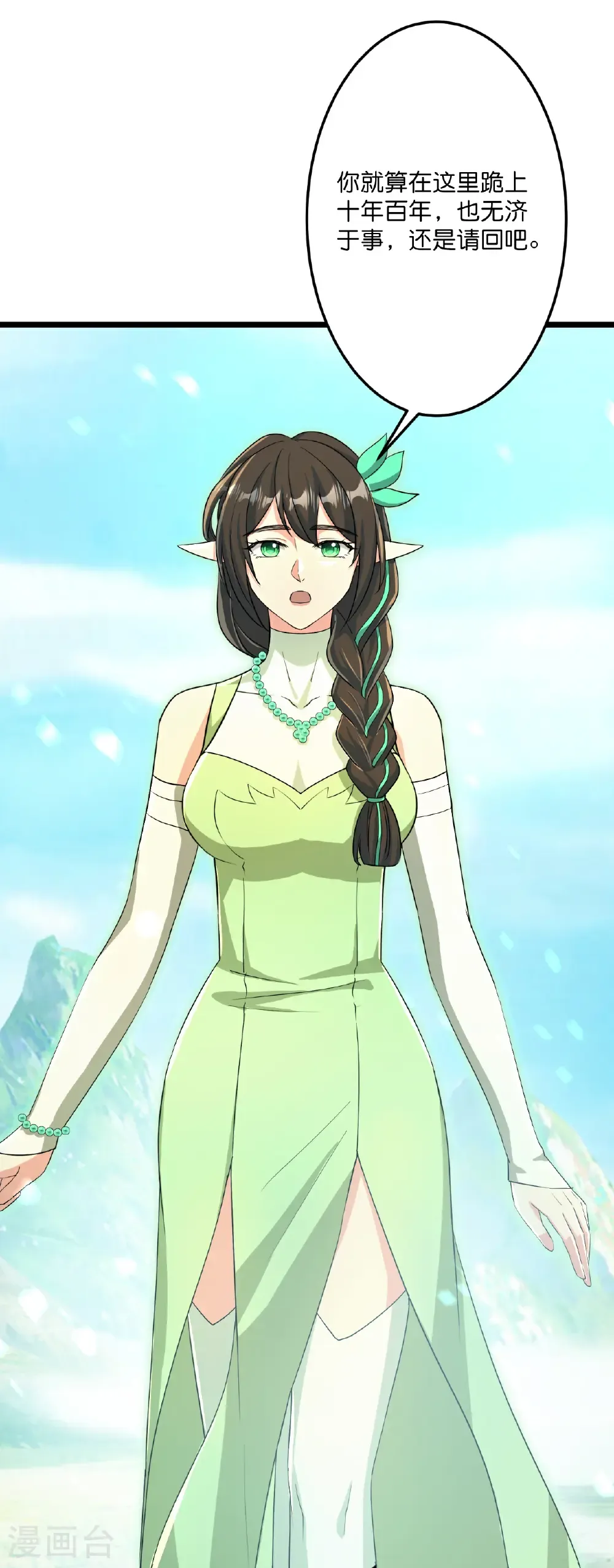 第687话 龙后神曦39