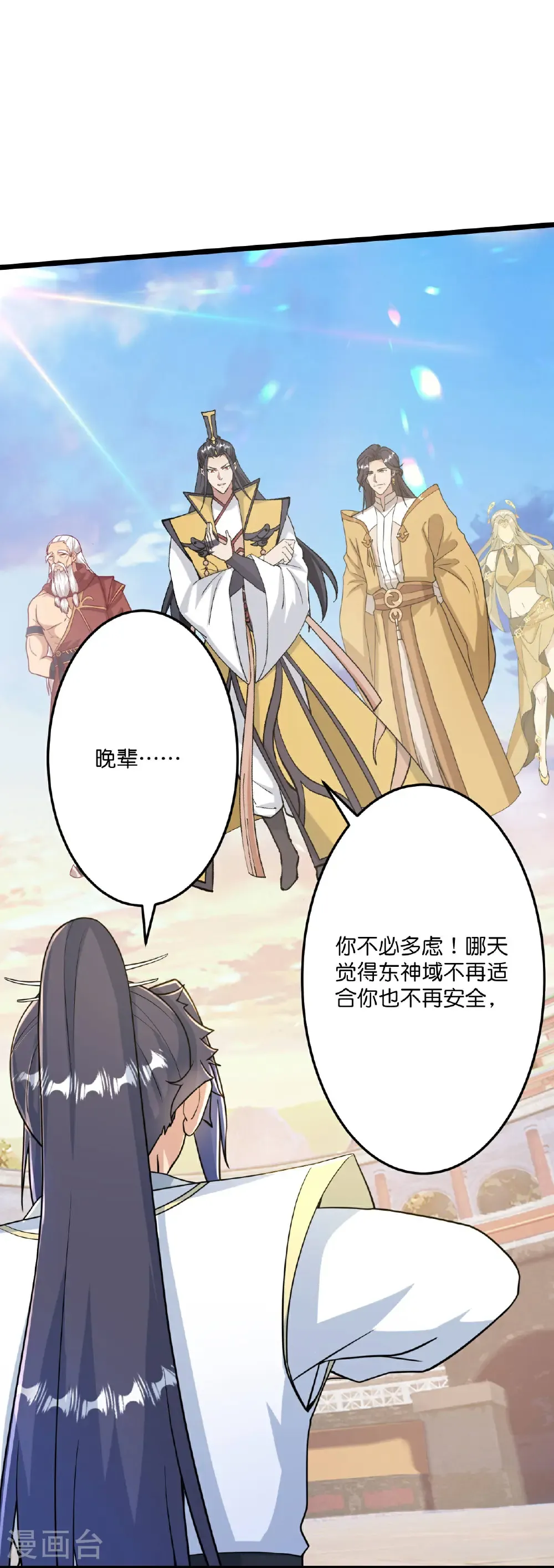 第672话 龙皇许诺24