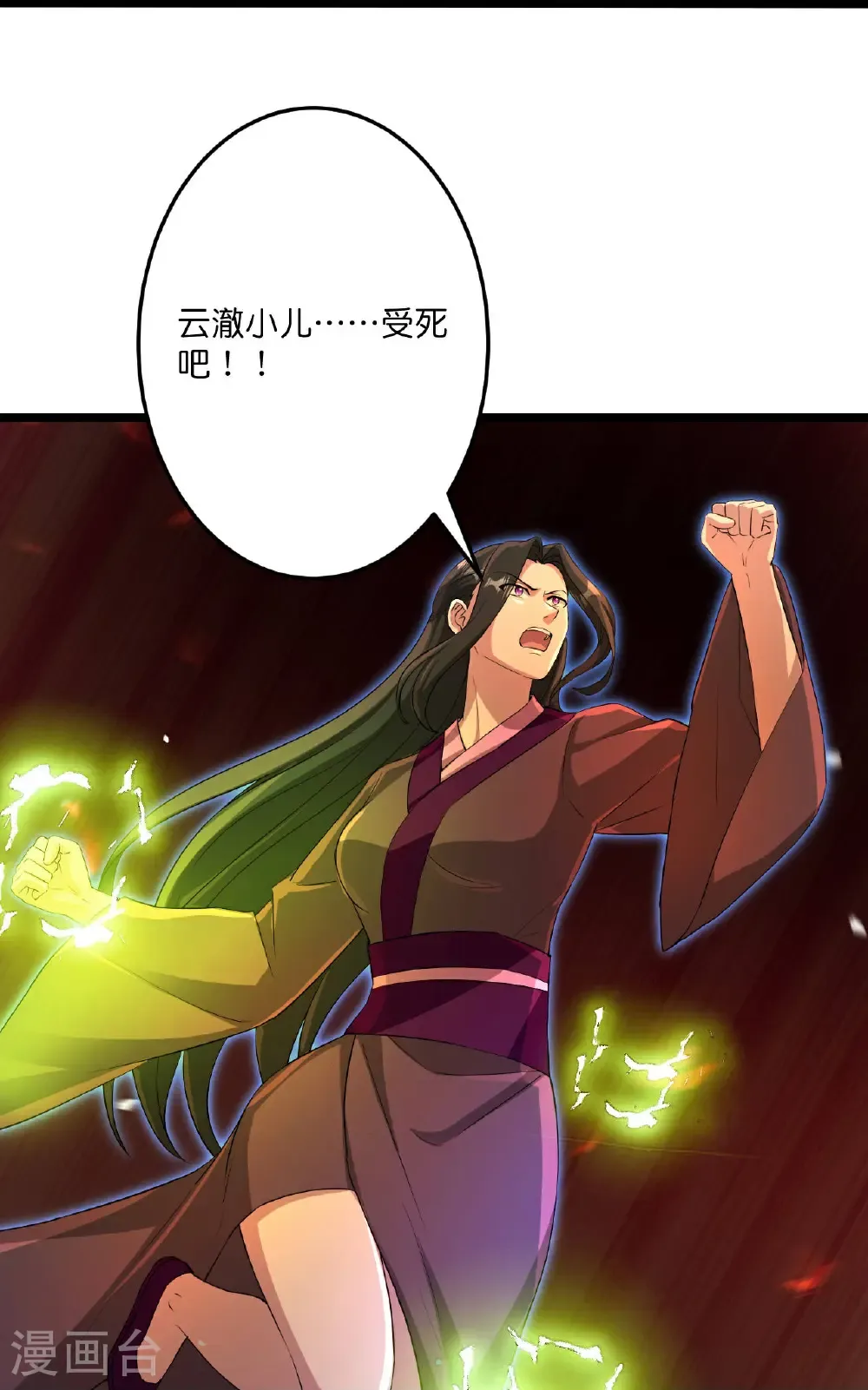 第702话 以邪神之躯（下）24
