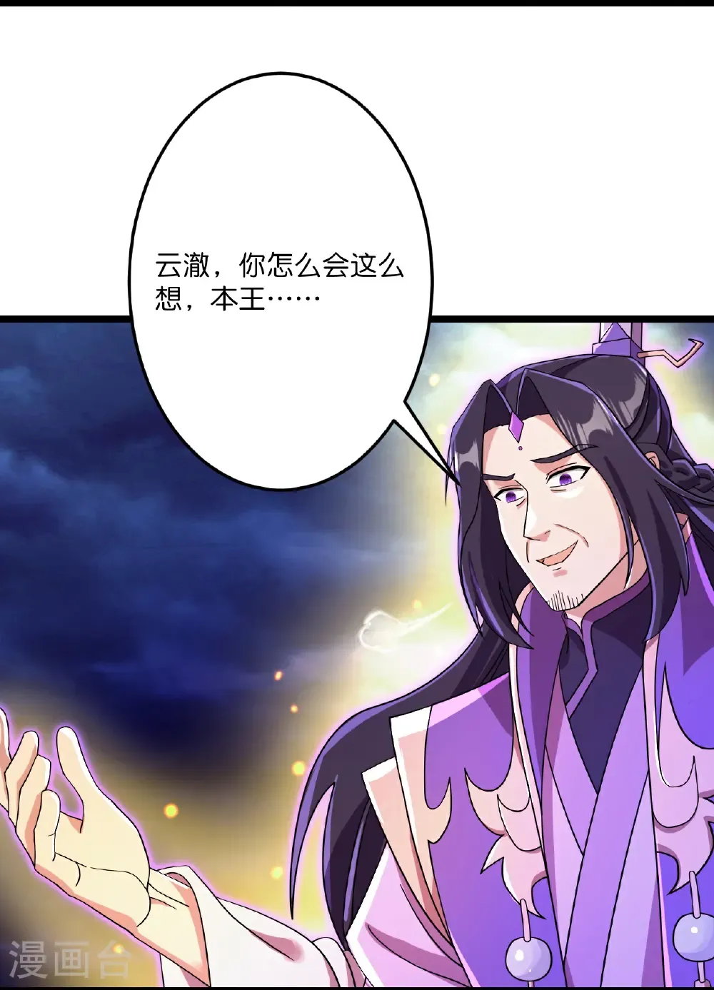 第699话 舌战群儒3