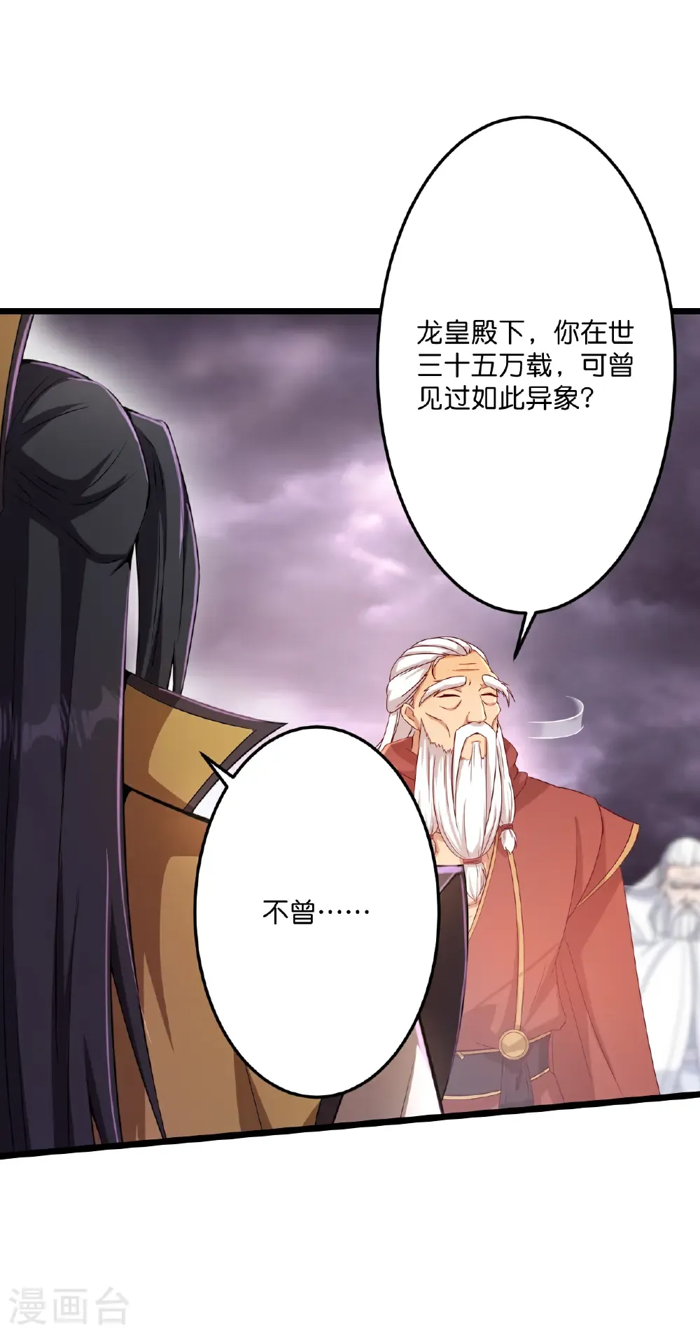 第668话 雷劫!!45