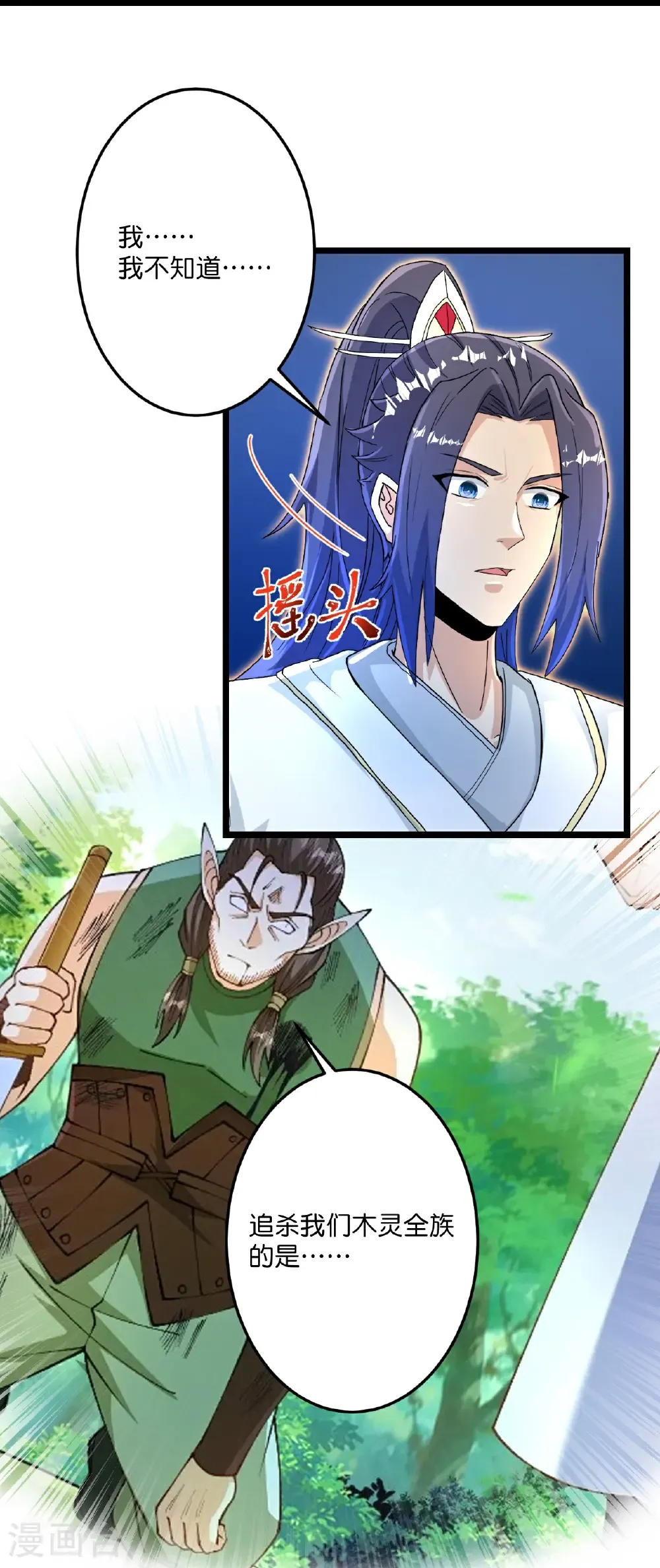 第690话 夏倾月的决心49