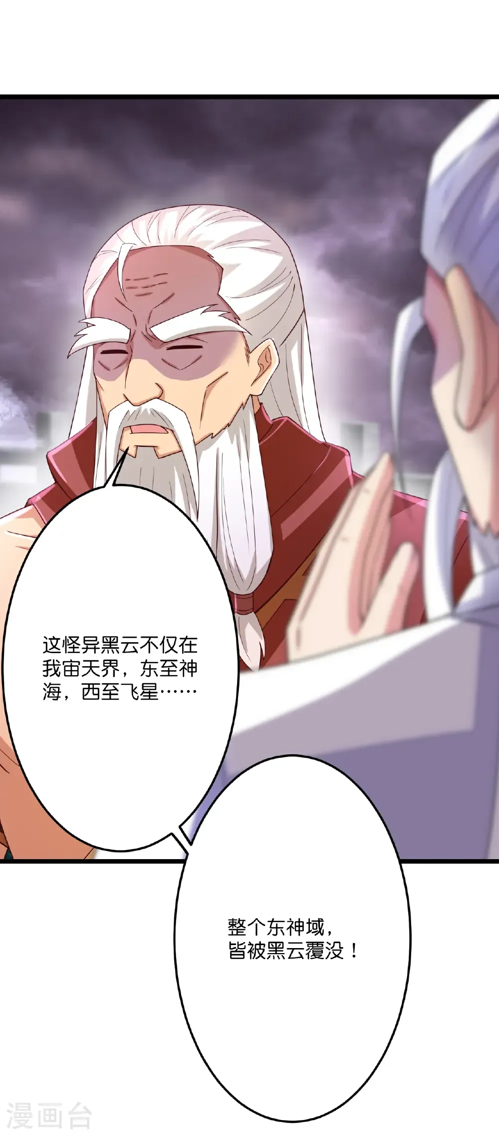 第668话 雷劫!!43