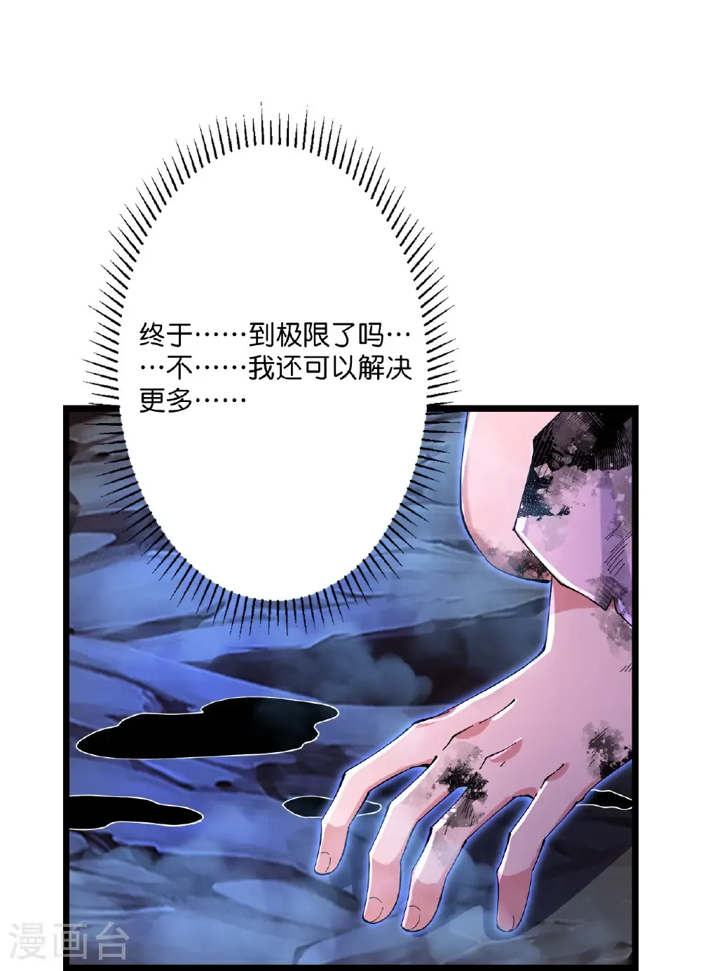 第707话 星神界陨灭（下）41