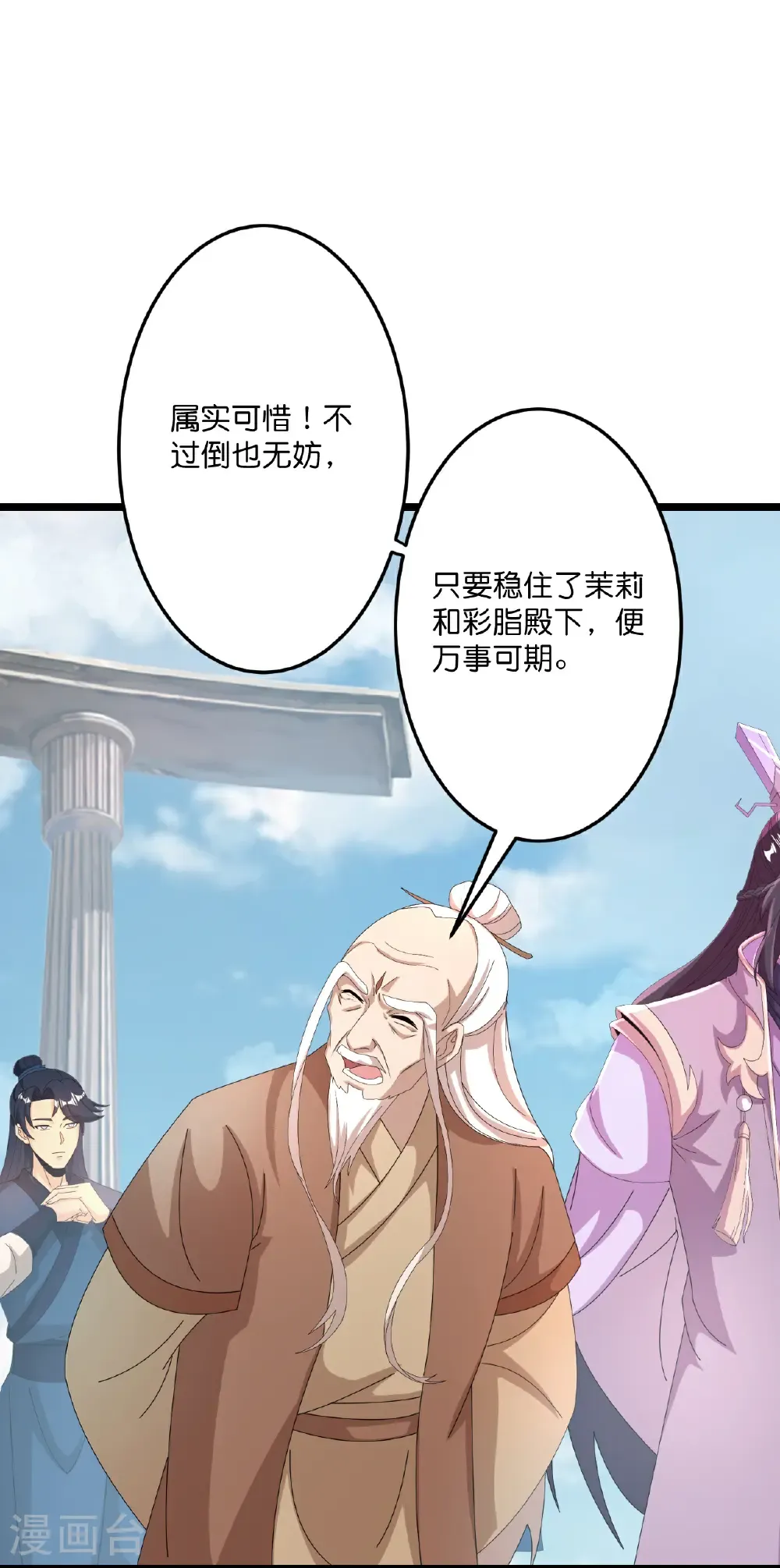第679话 再别茉莉，参加婚礼16