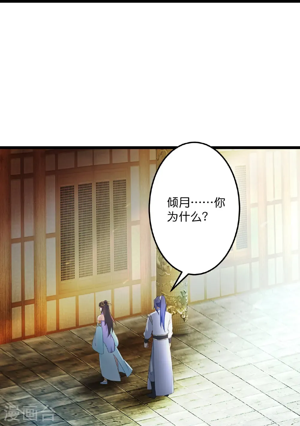 第683话 月神界往事，无涯的计较6