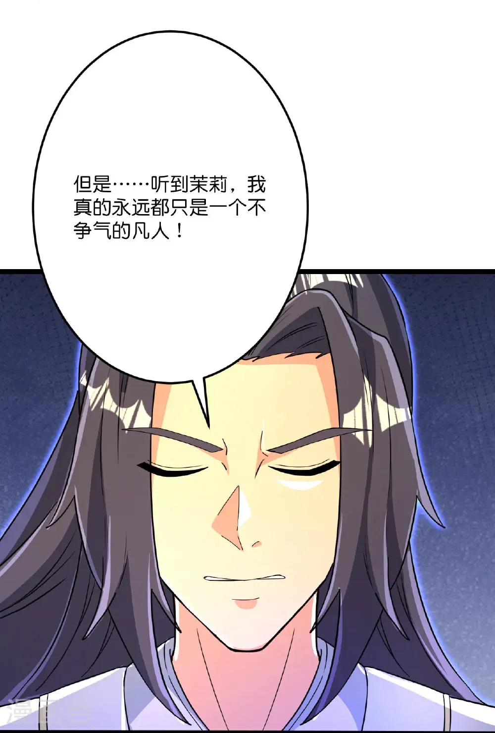 第697话 云澈的决心，老贼的“仁义”23