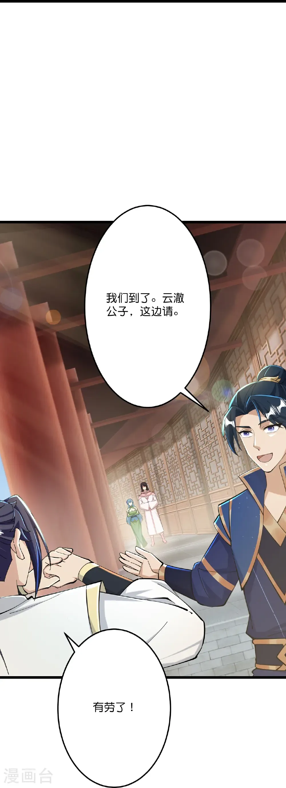 第673话 动身前往星神界28