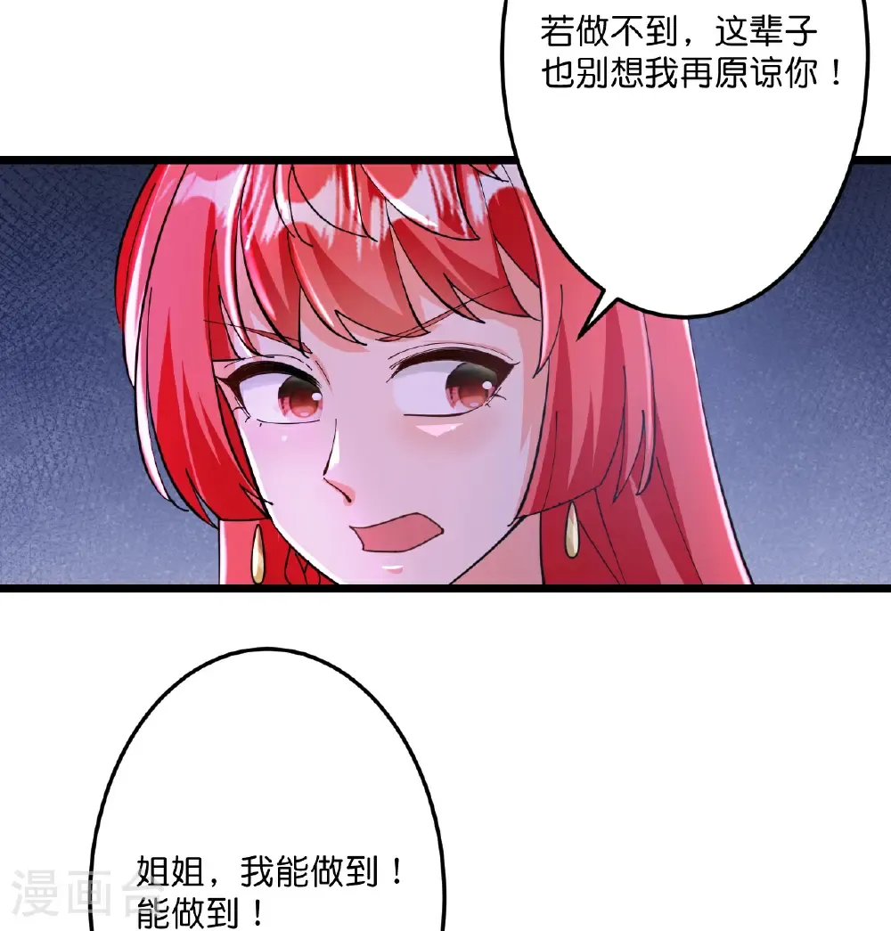 第673话 动身前往星神界48