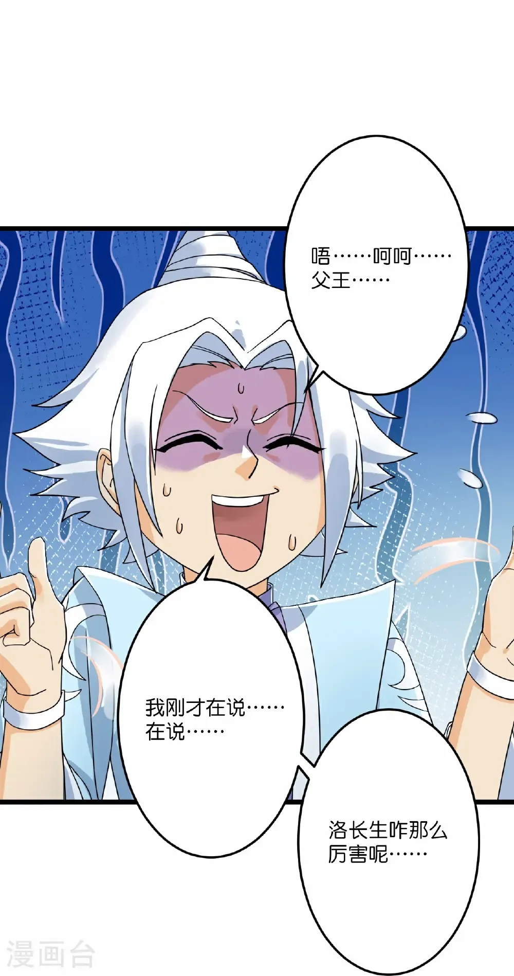 第667话 神王境洛长生22