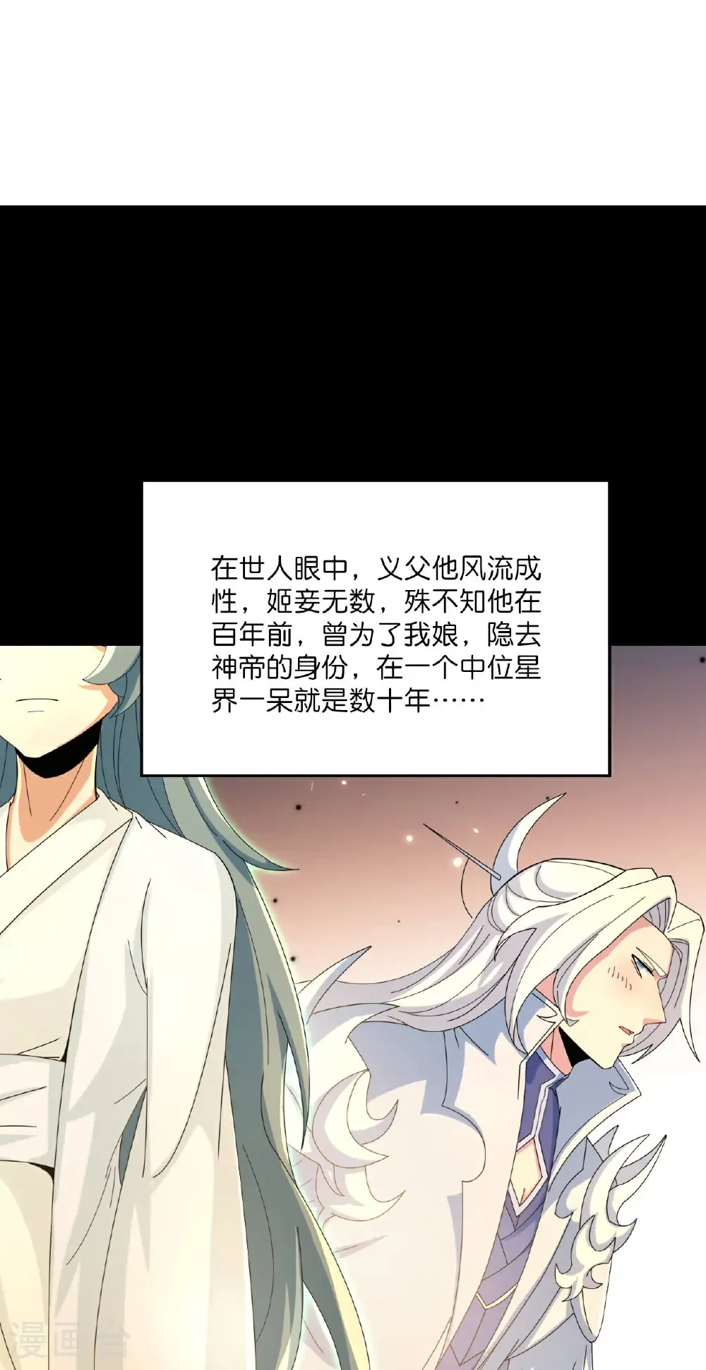 第683话 月神界往事，无涯的计较18