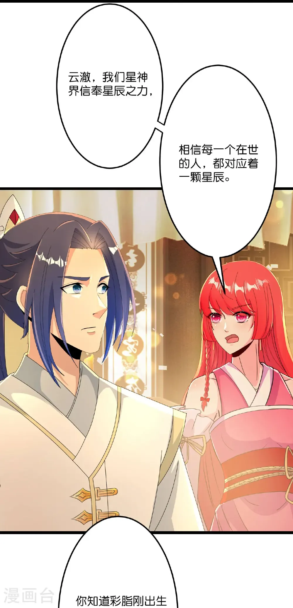 第678话 强许彩脂31