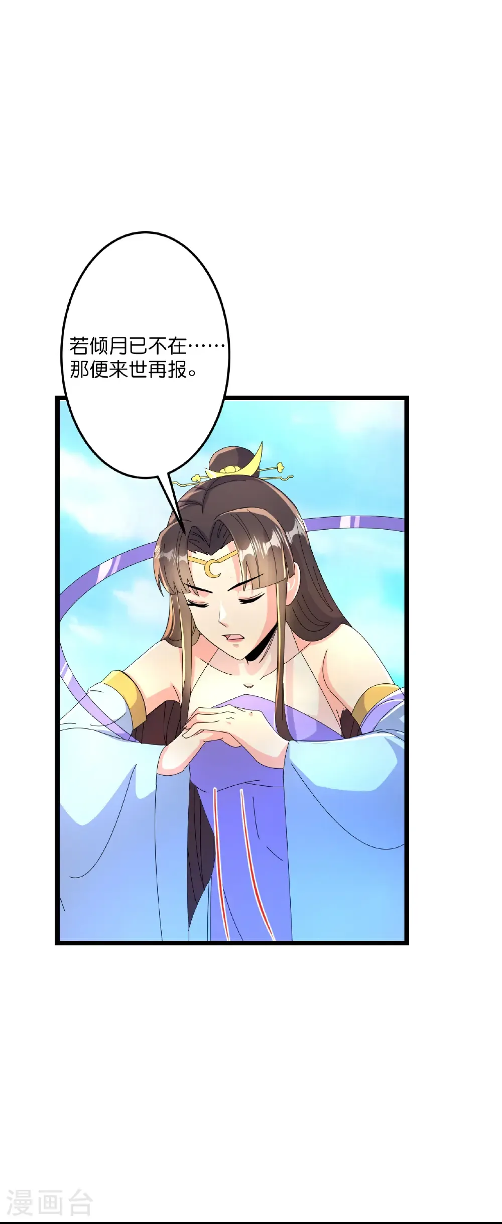 第688话 红儿现身18