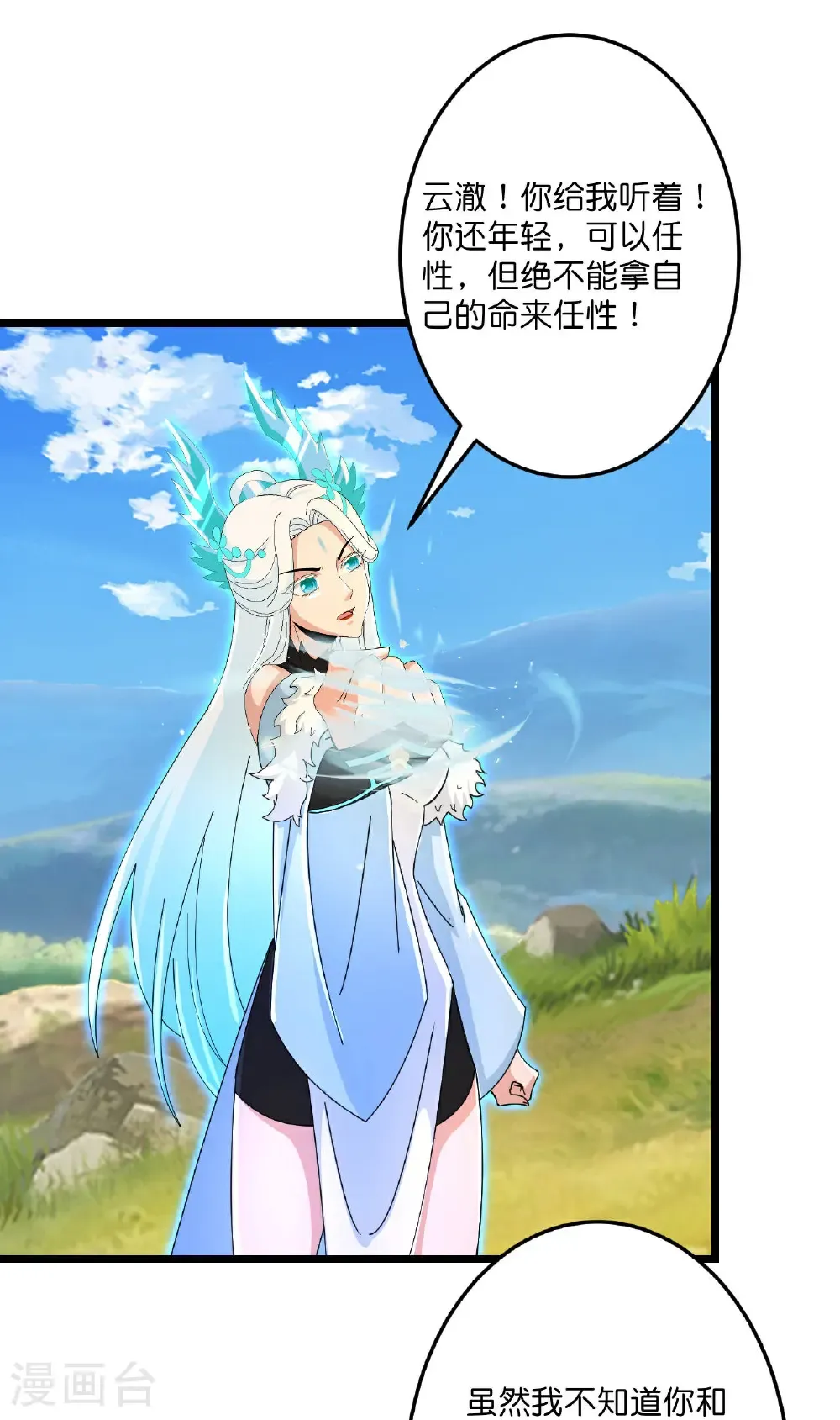 第697话 云澈的决心，老贼的“仁义”11