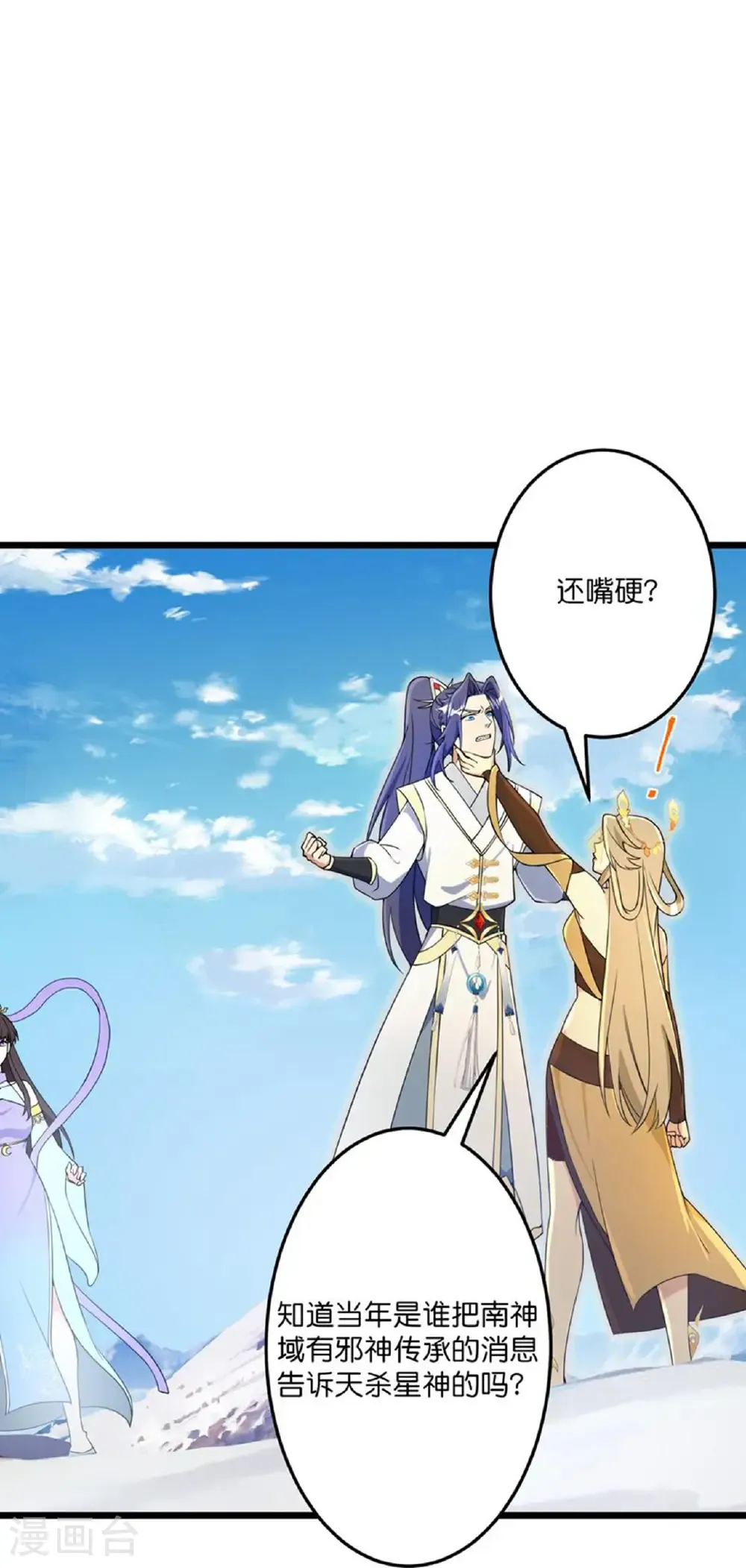 第685话 与梵帝神女的战斗（下）42