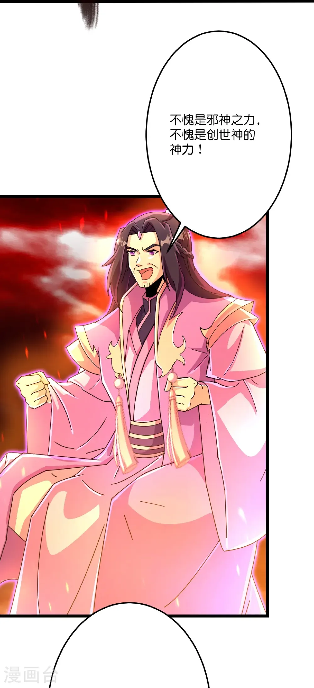 第700话 邪神现身！58