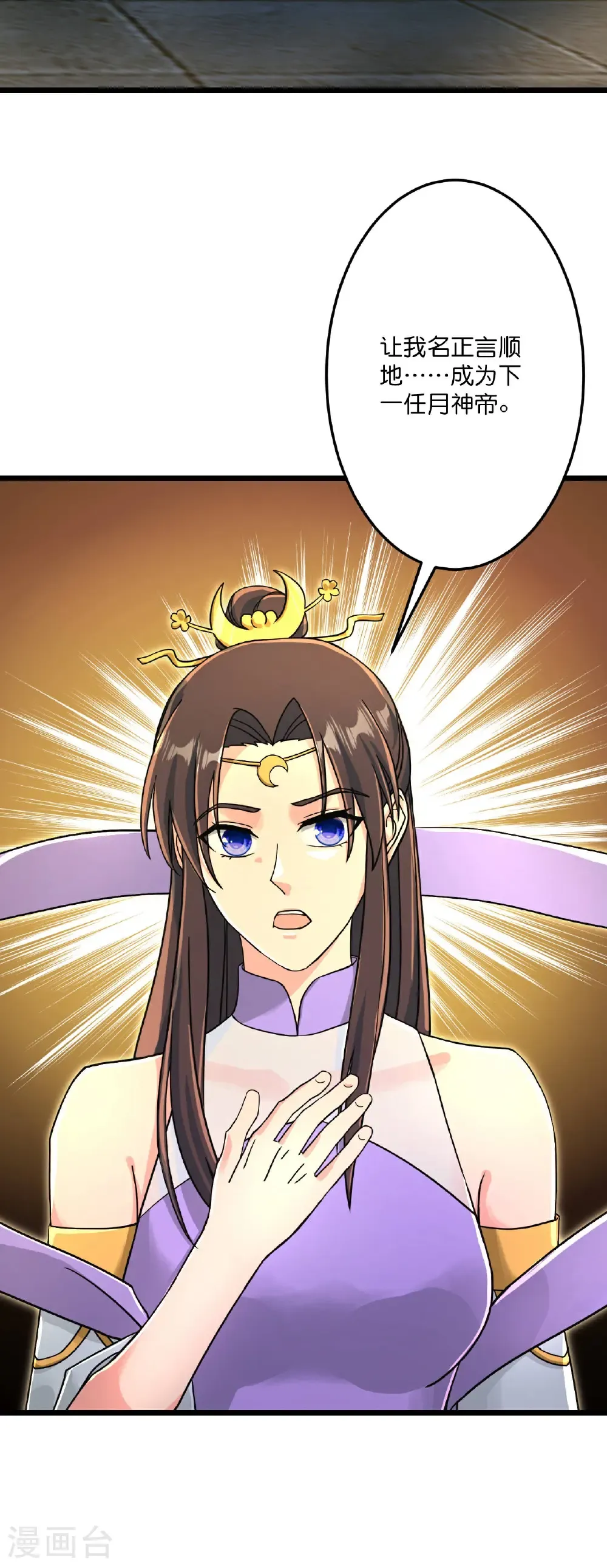 第683话 月神界往事，无涯的计较60