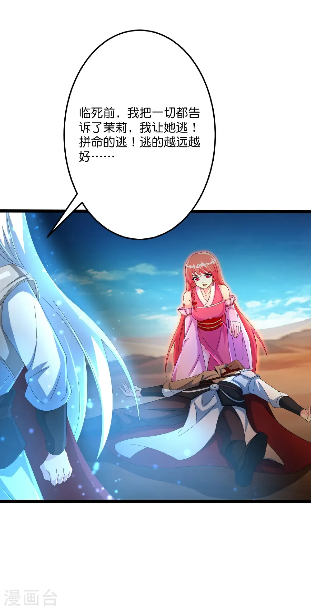 第696话 神魂残灭的祭品41