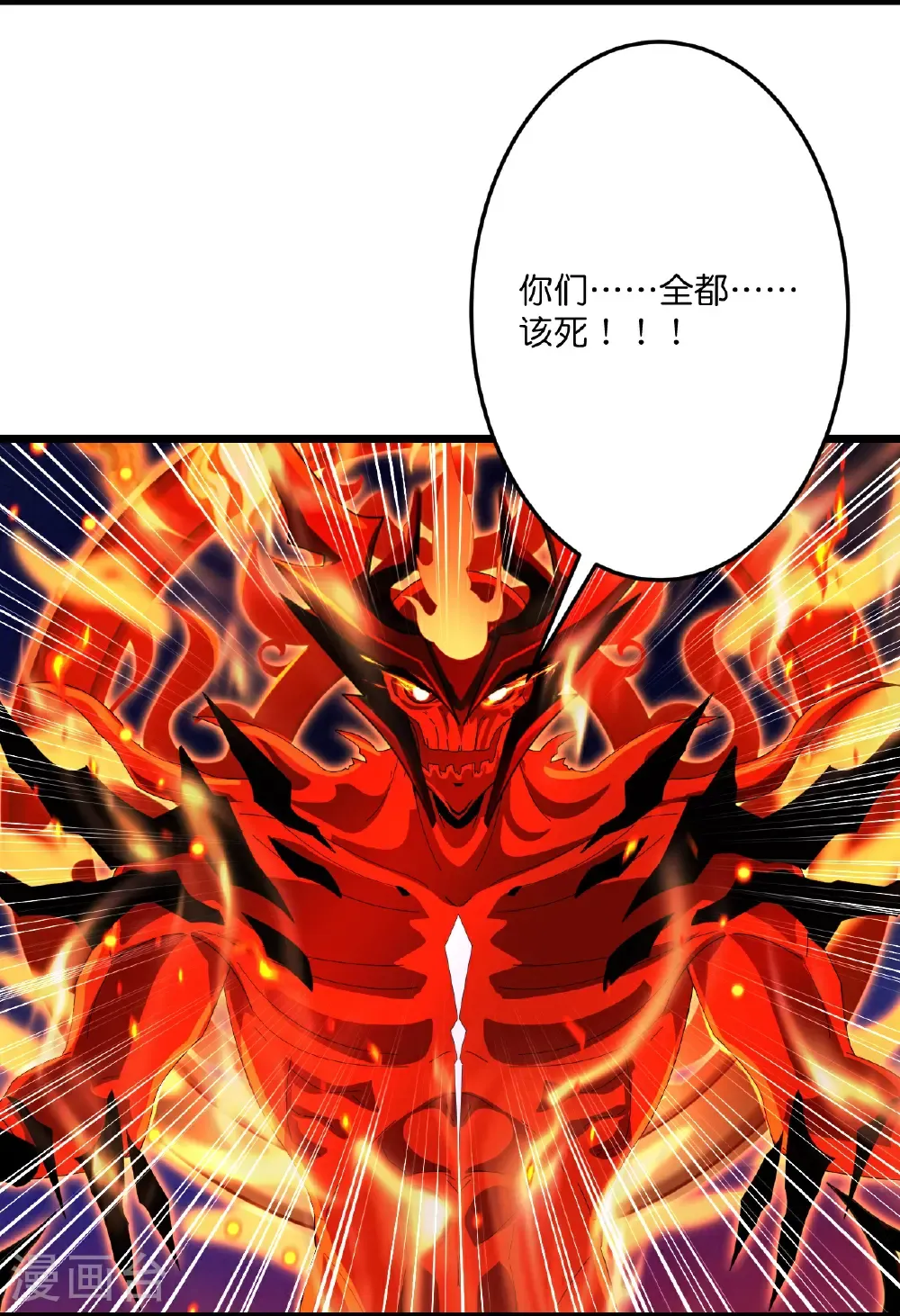 第701话 以邪神之躯（上）6