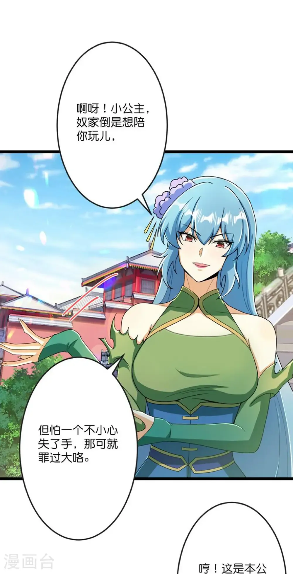 第673话 动身前往星神界56