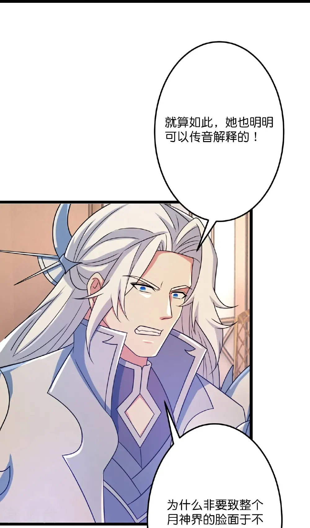 第683话 月神界往事，无涯的计较45