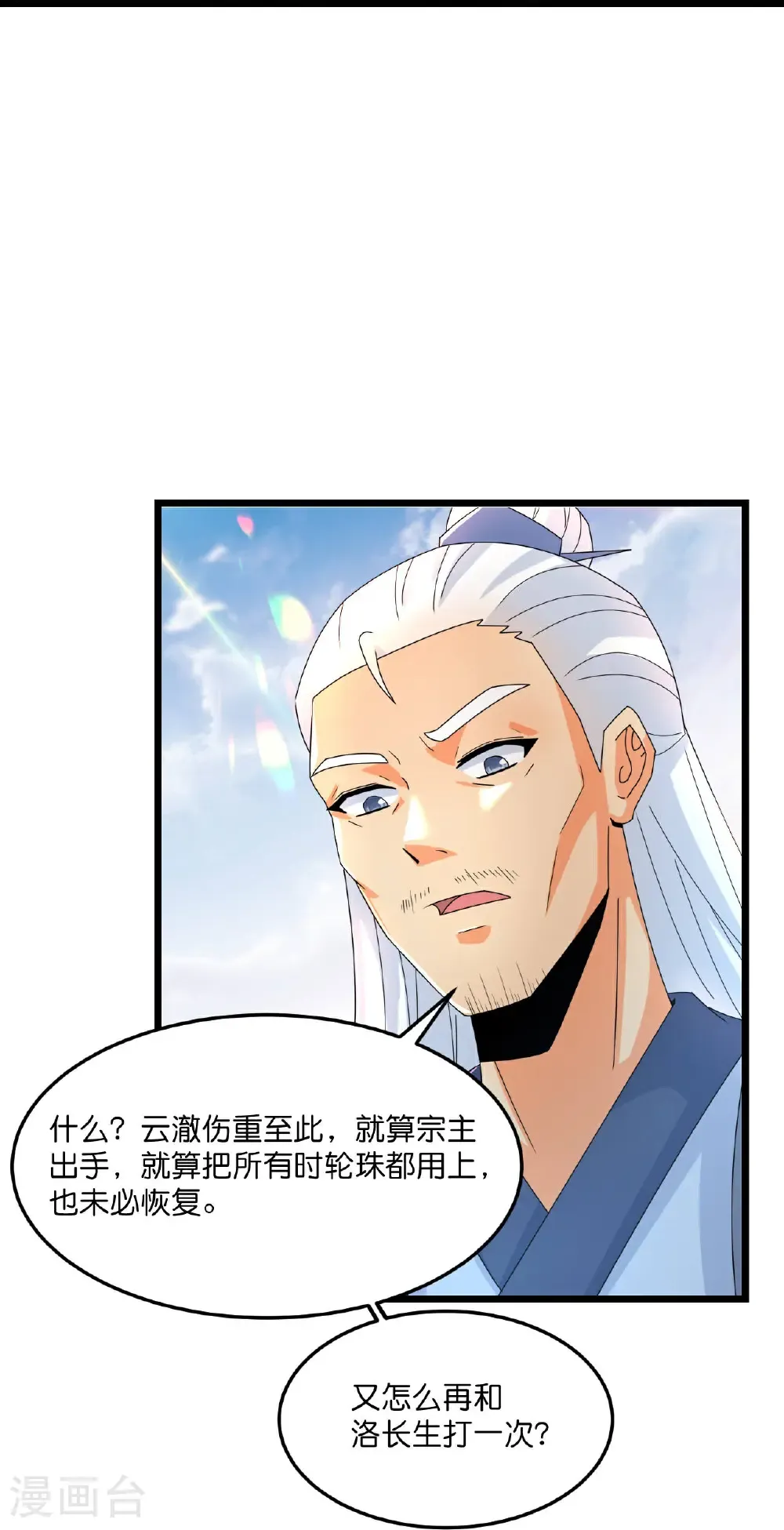 第666话 各种准备，再次战斗28