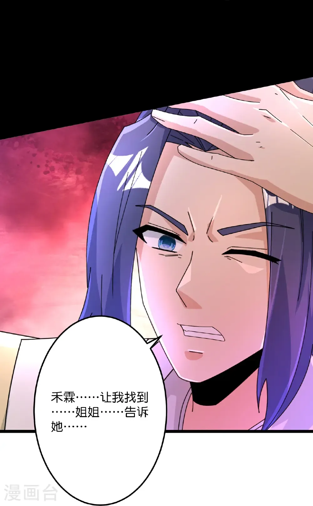第687话 龙后神曦55