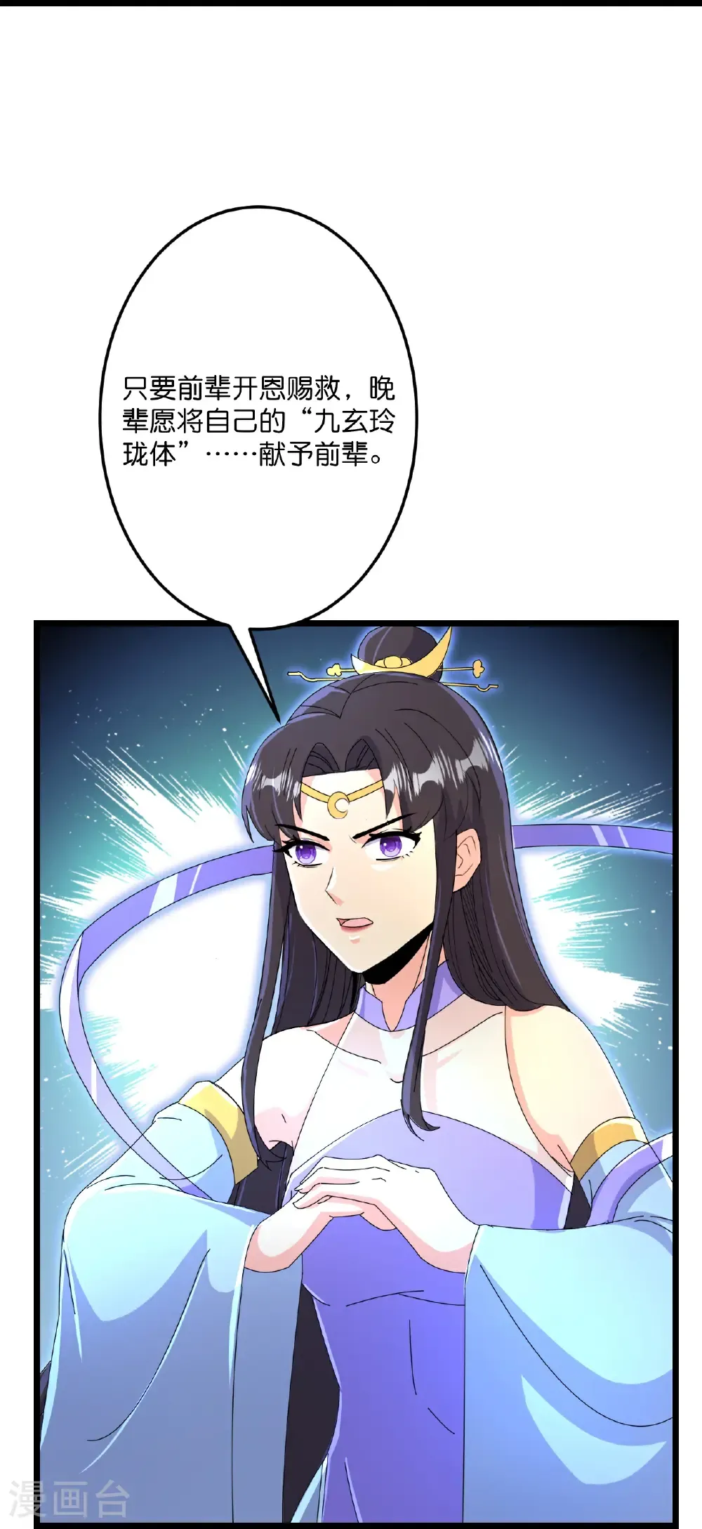 第687话 龙后神曦36
