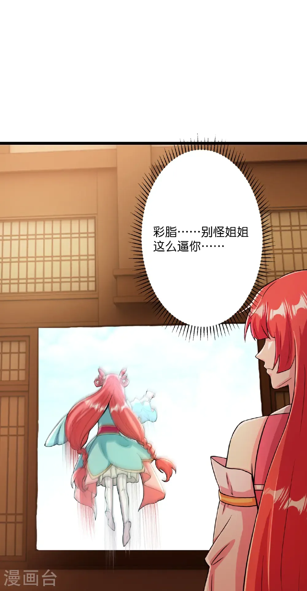 第673话 动身前往星神界52