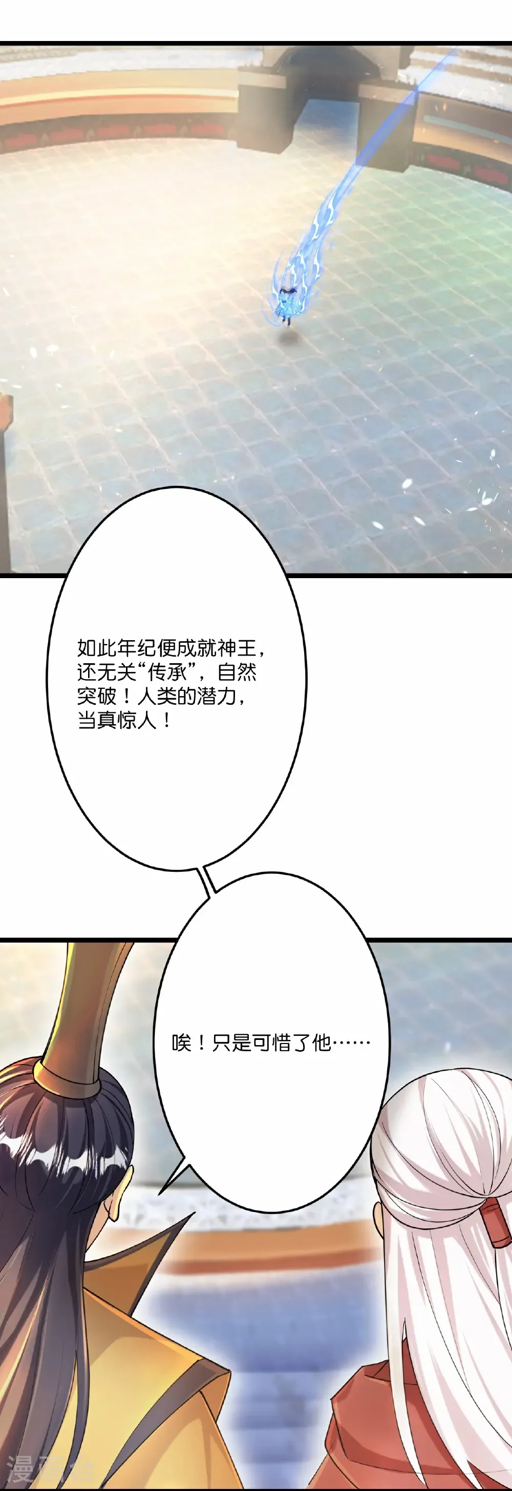 第667话 神王境洛长生24