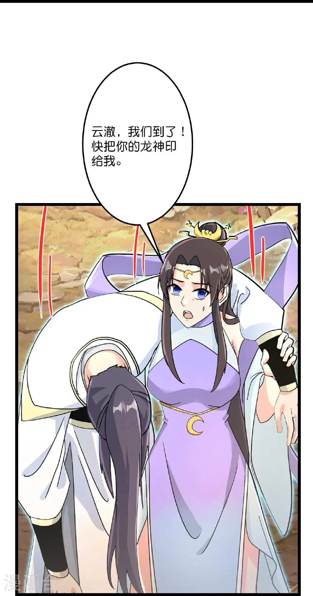 第687话 龙后神曦15
