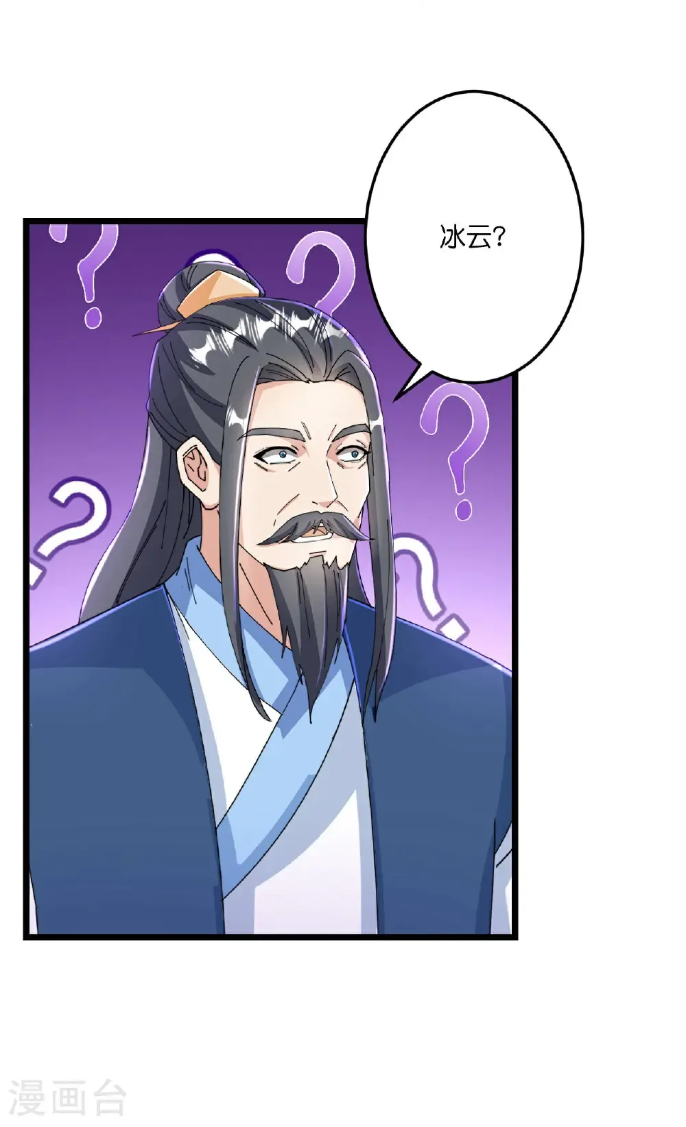 第671话 许配影儿？已有婚约？36