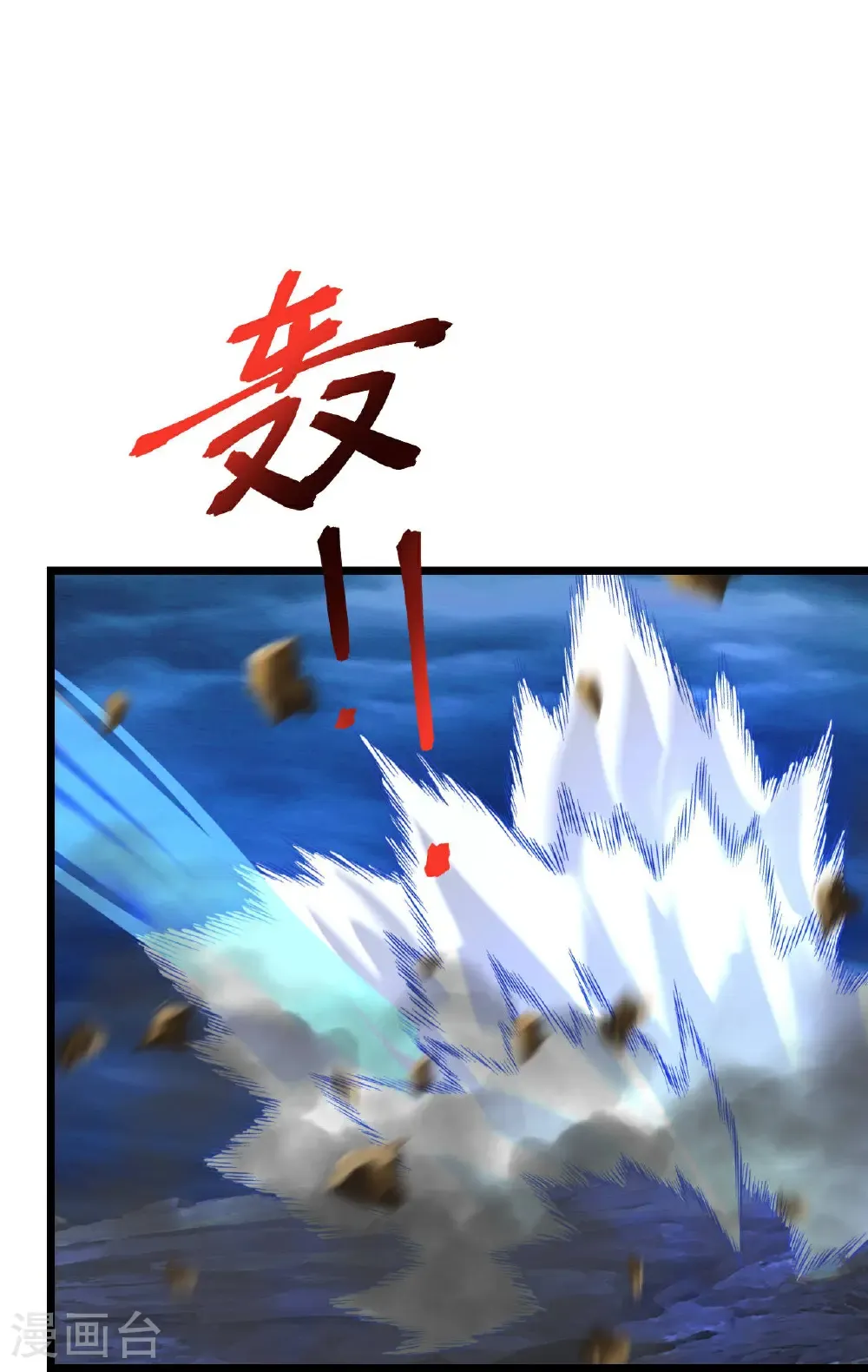 第706话 星神界陨灭（上）21