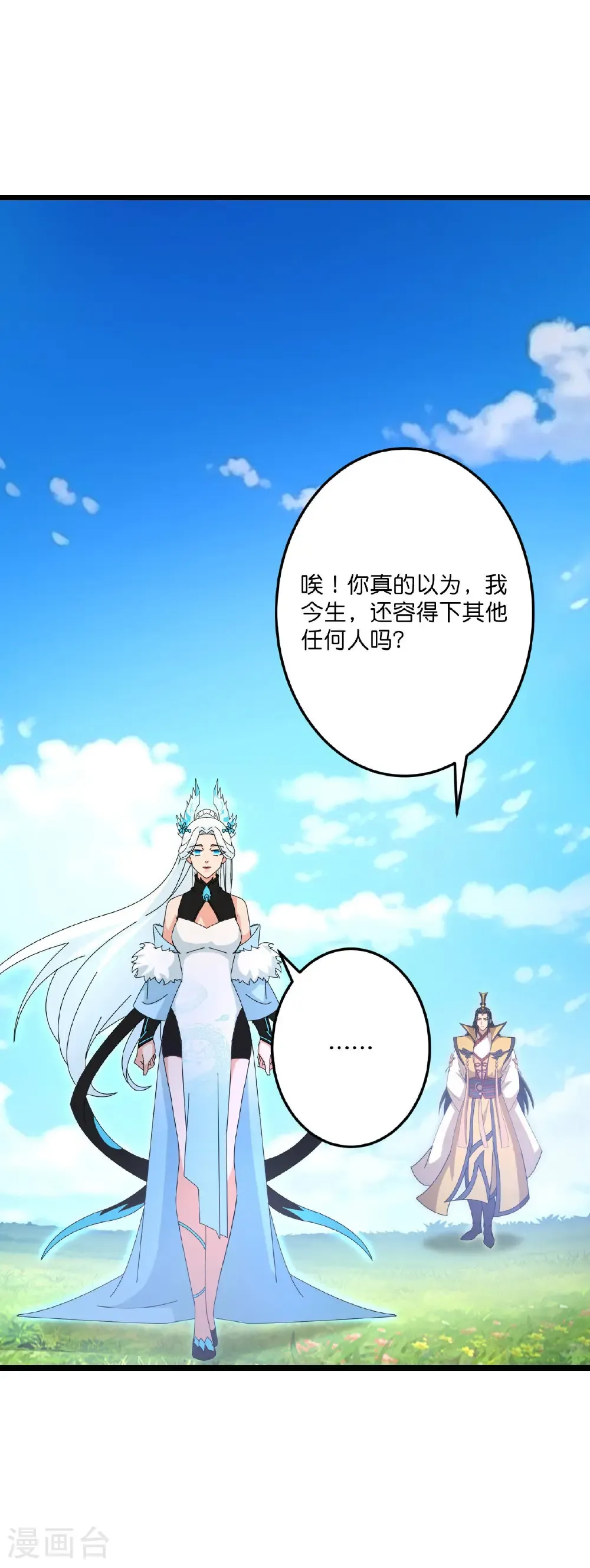 第692话 龙皇与龙后48